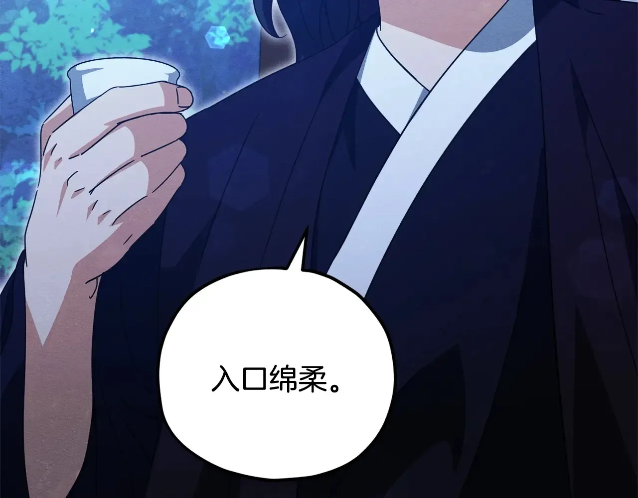第161话 美酒的诱惑65