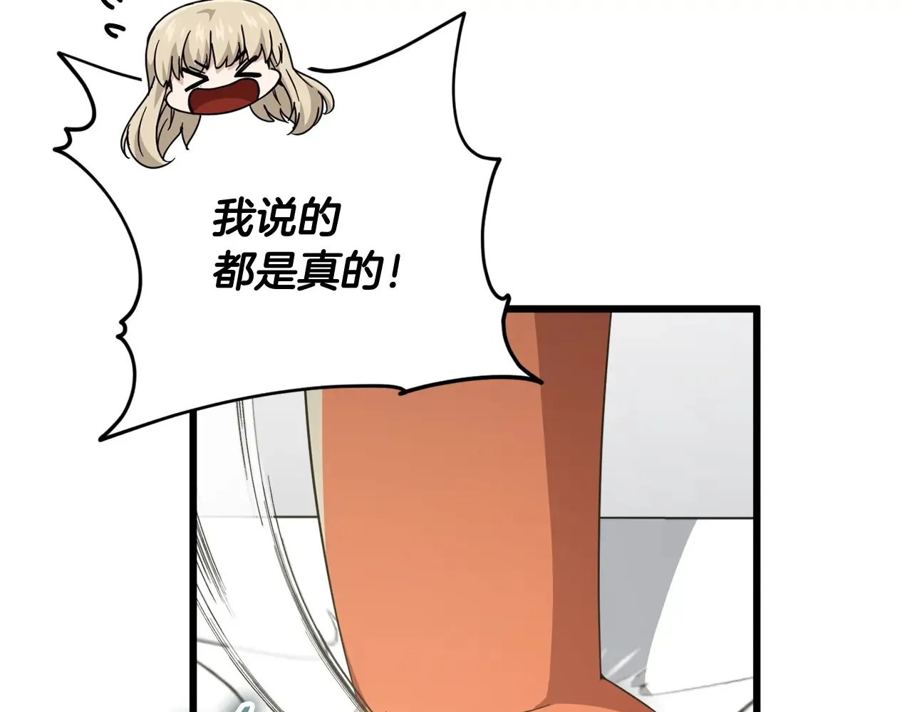 第161话 美酒的诱惑146
