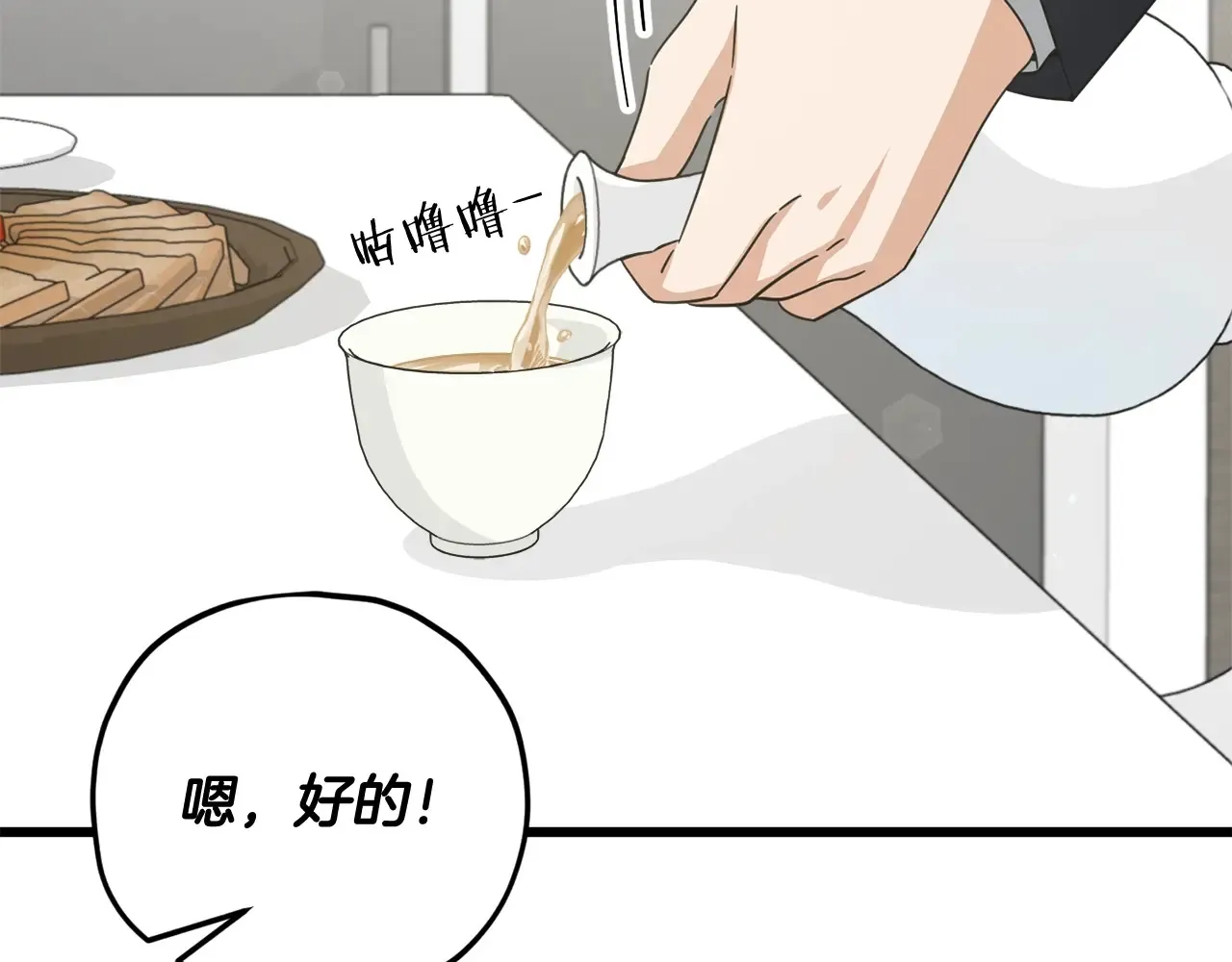 第161话 美酒的诱惑138