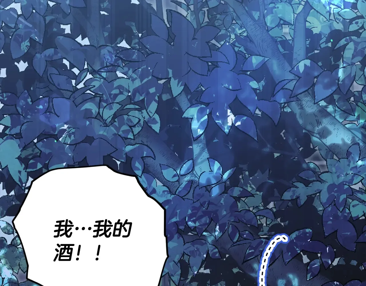 第161话 美酒的诱惑201