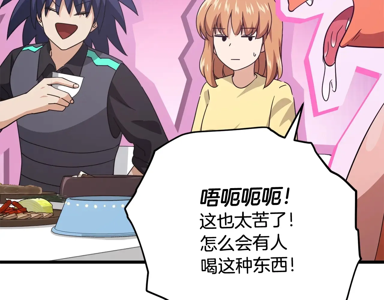 第161话 美酒的诱惑171