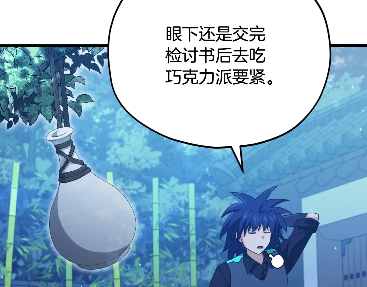 第161话 美酒的诱惑93