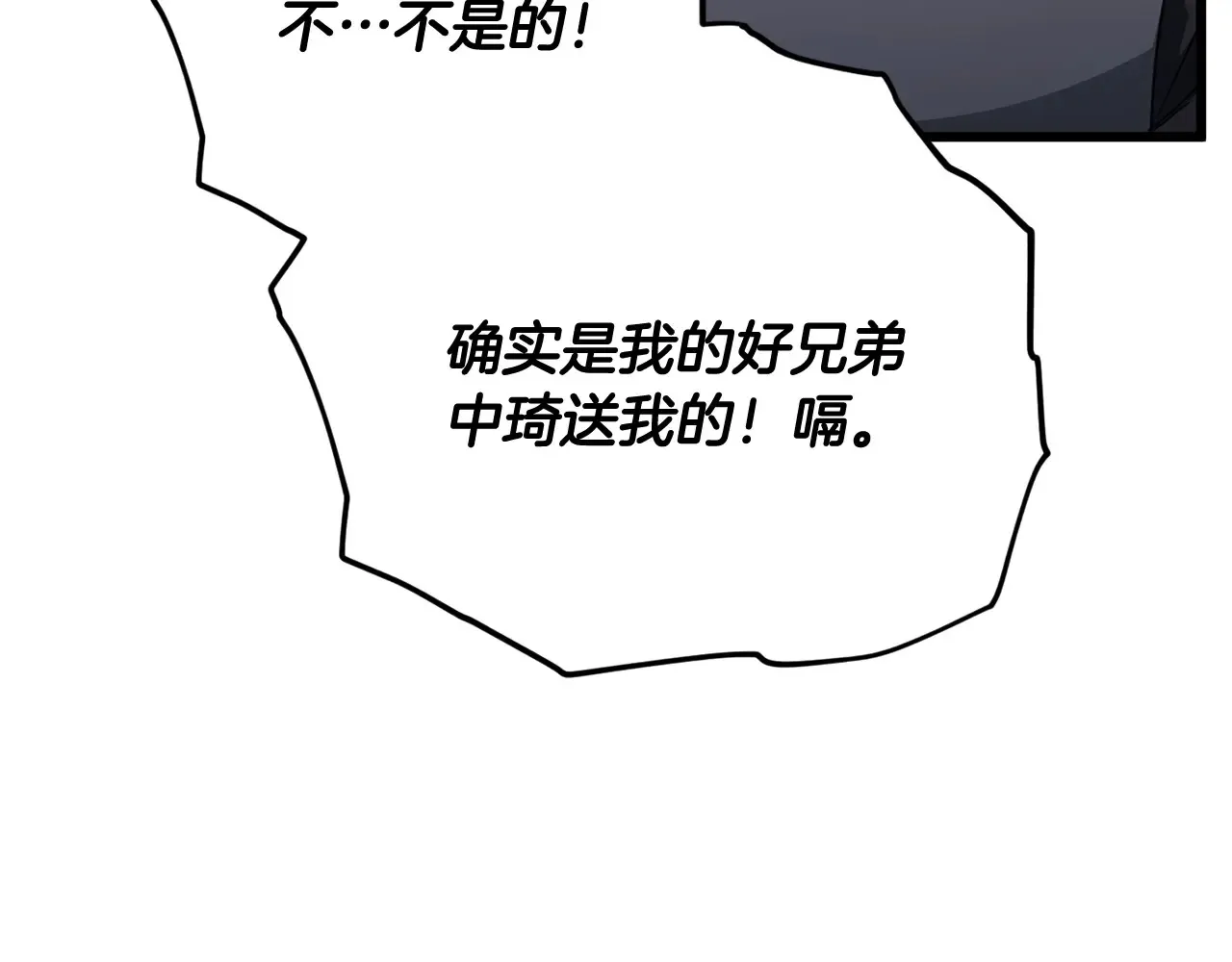 第161话 美酒的诱惑136