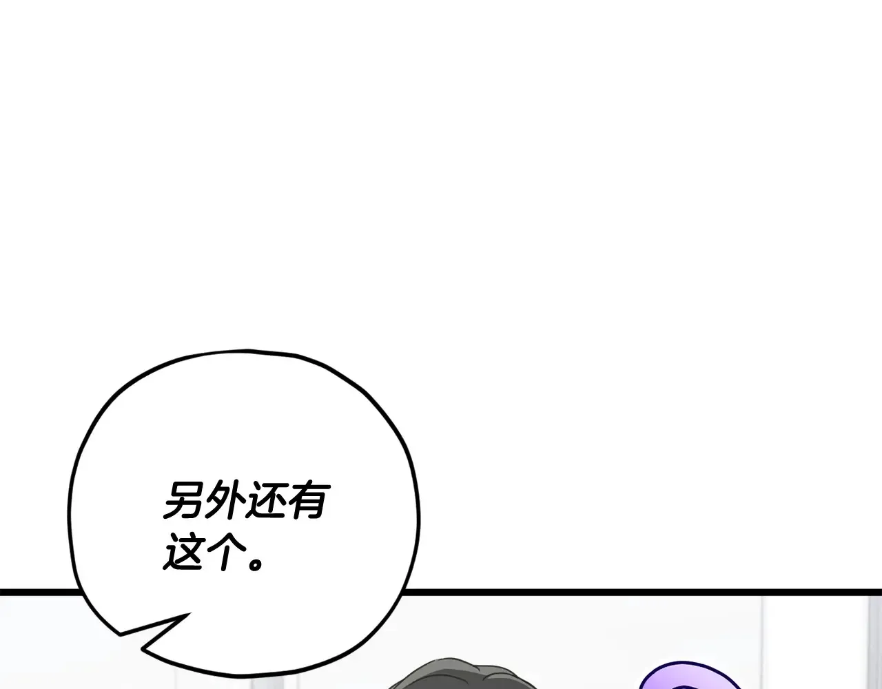 第161话 美酒的诱惑123