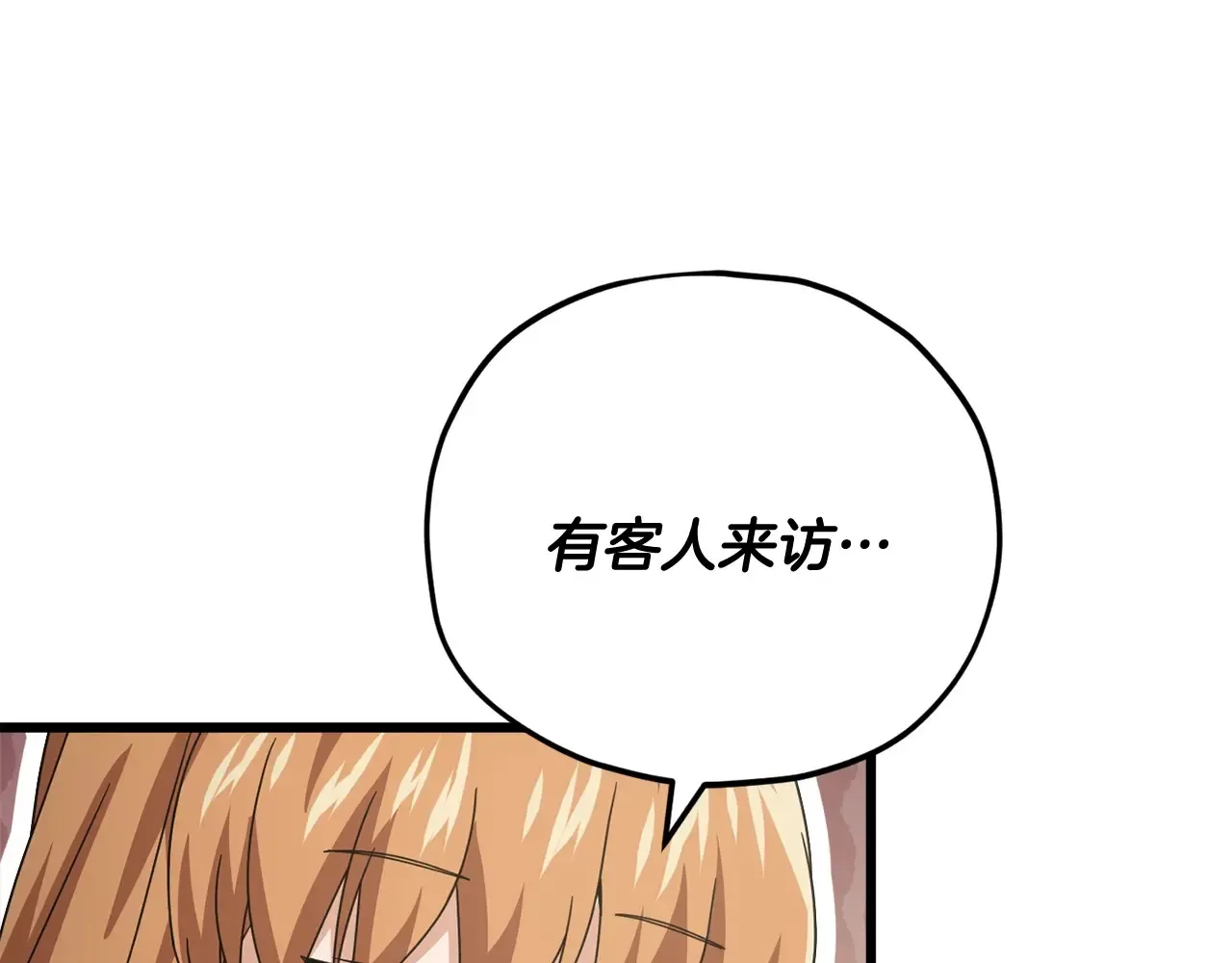 第161话 美酒的诱惑111