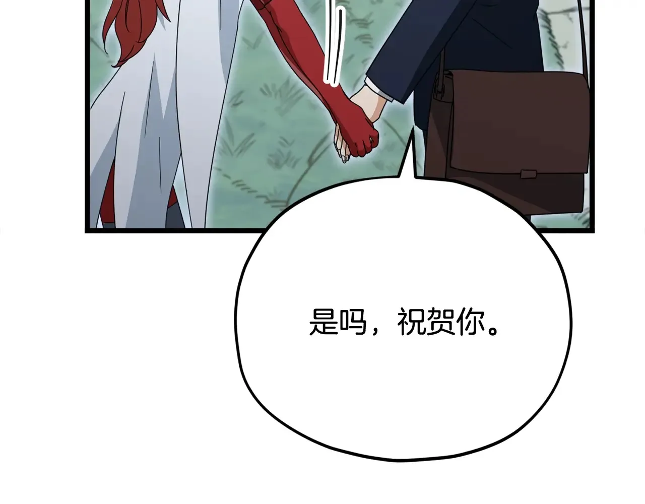 第161话 美酒的诱惑38