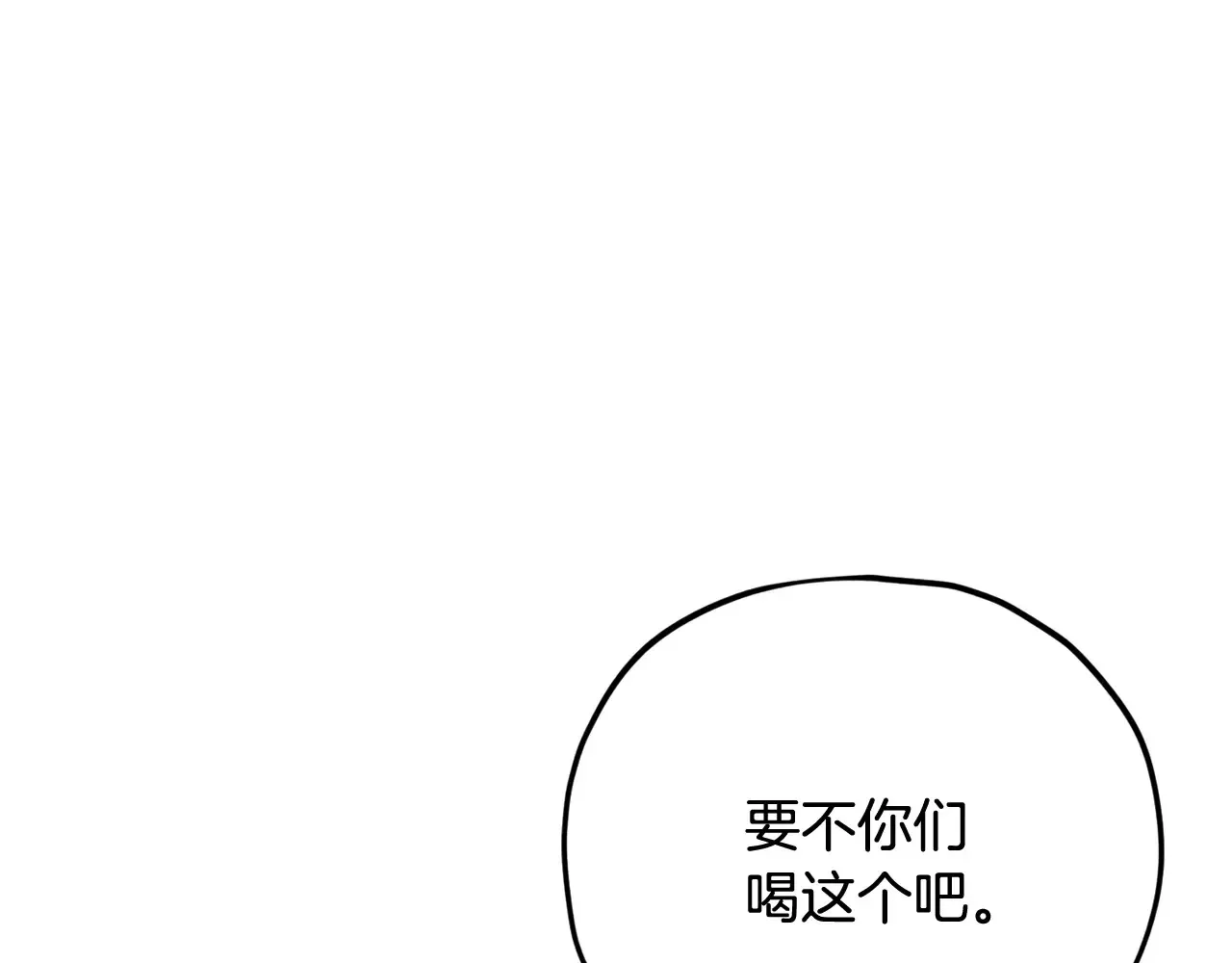 第161话 美酒的诱惑160