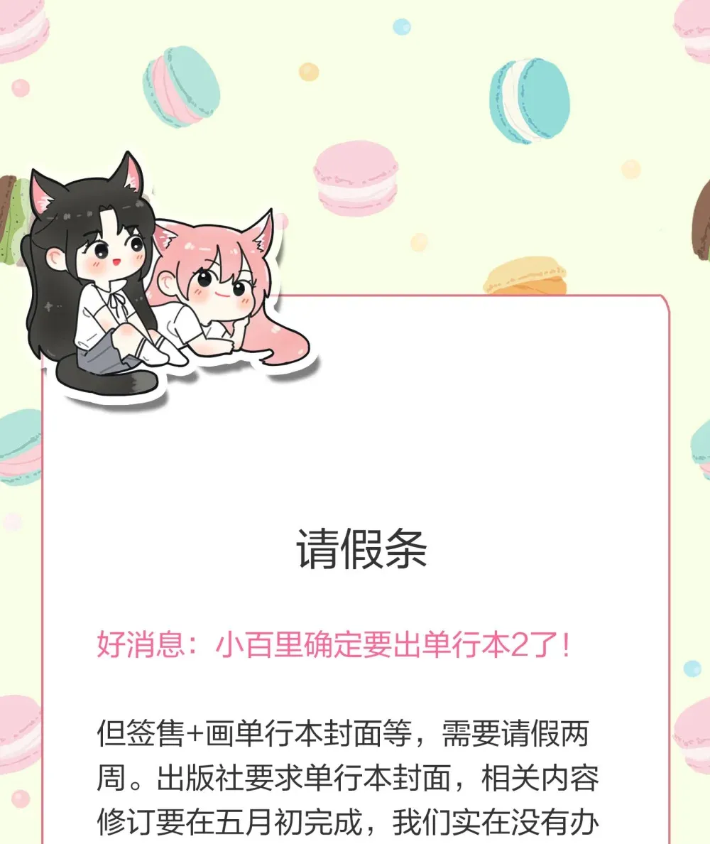 公告 请假＋抽奖（5月19日更新）0