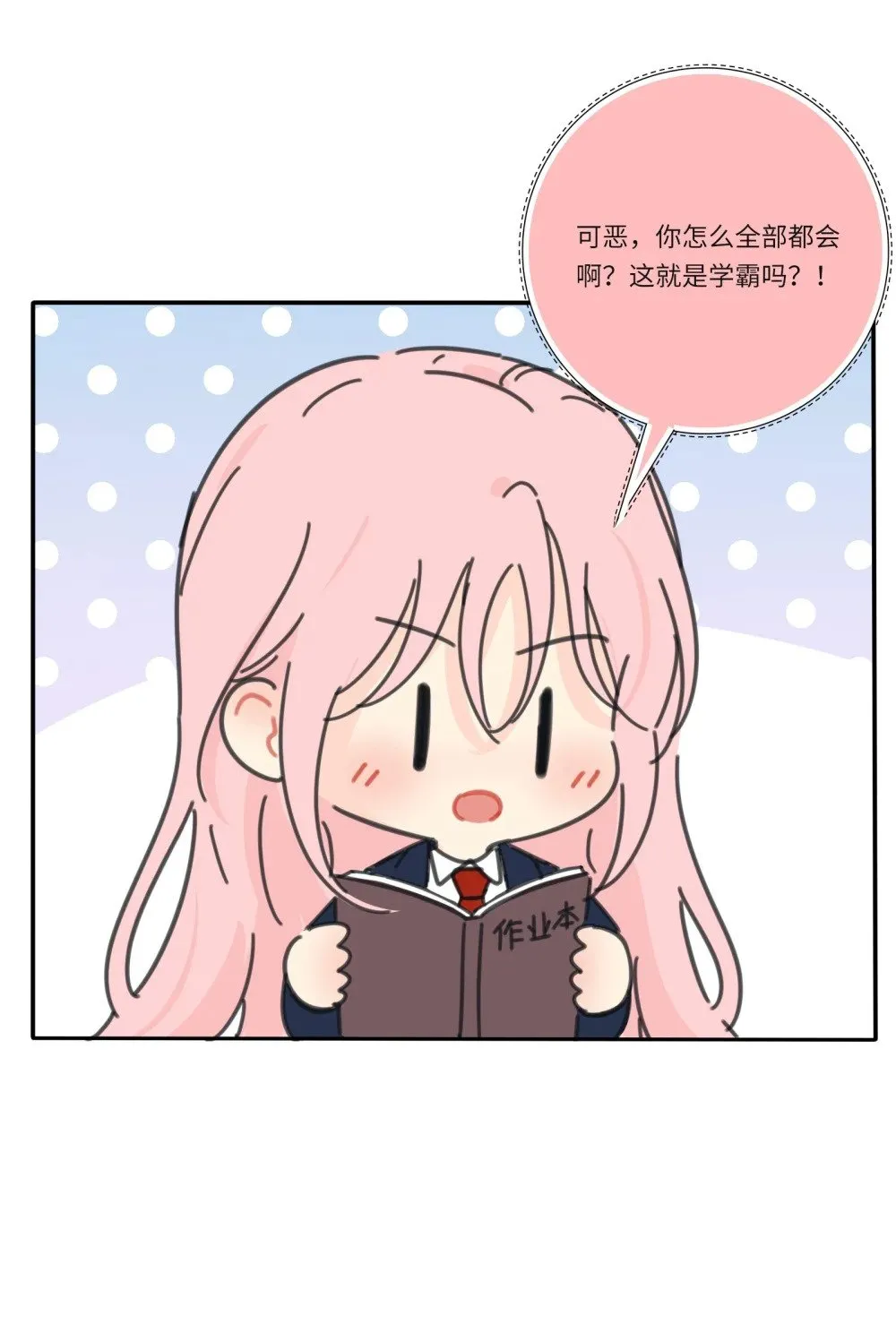 番外 奇妙的友情23