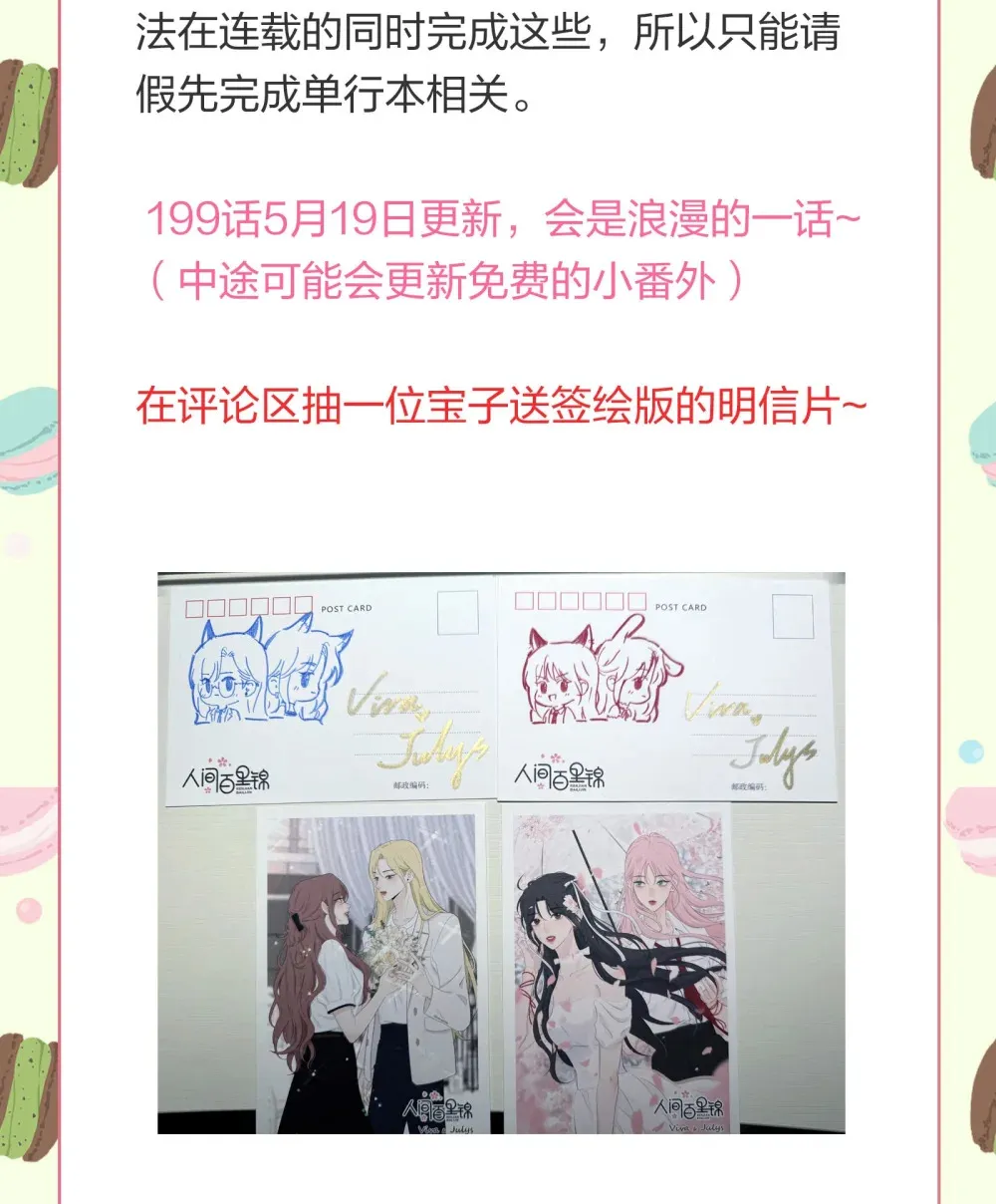 公告 请假＋抽奖（5月19日更新）1