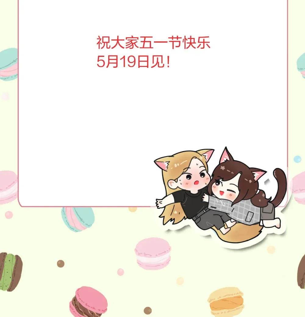 公告 请假＋抽奖（5月19日更新）2