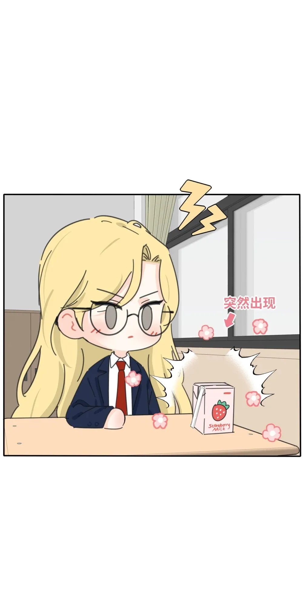 番外 奇妙的友情29
