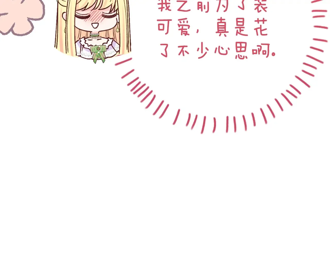第16话 一起睡？70