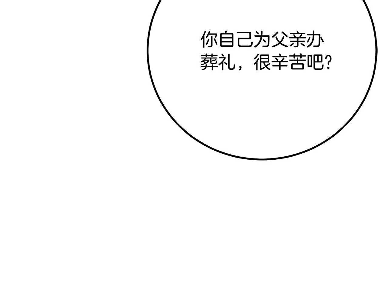 第17话 姐妹重逢209