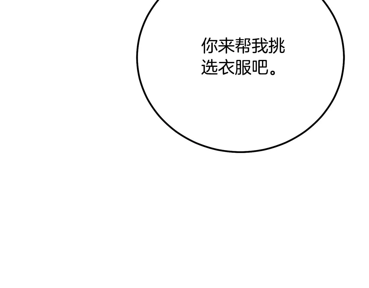 第17话 姐妹重逢107