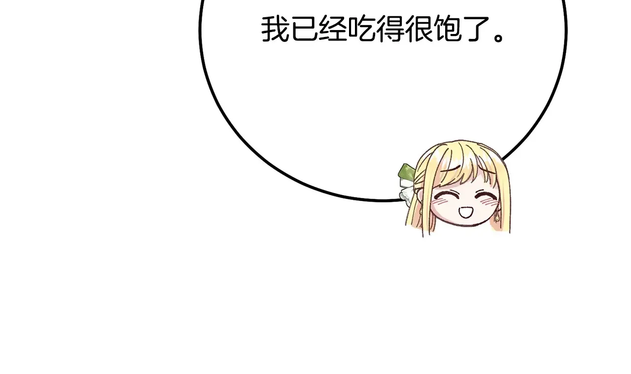 第95话 人间美味209