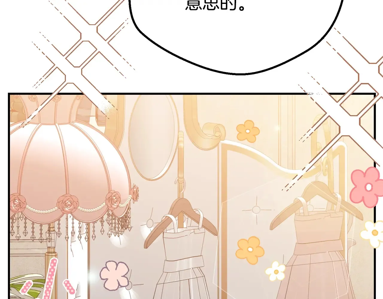 第16话 一起睡？68