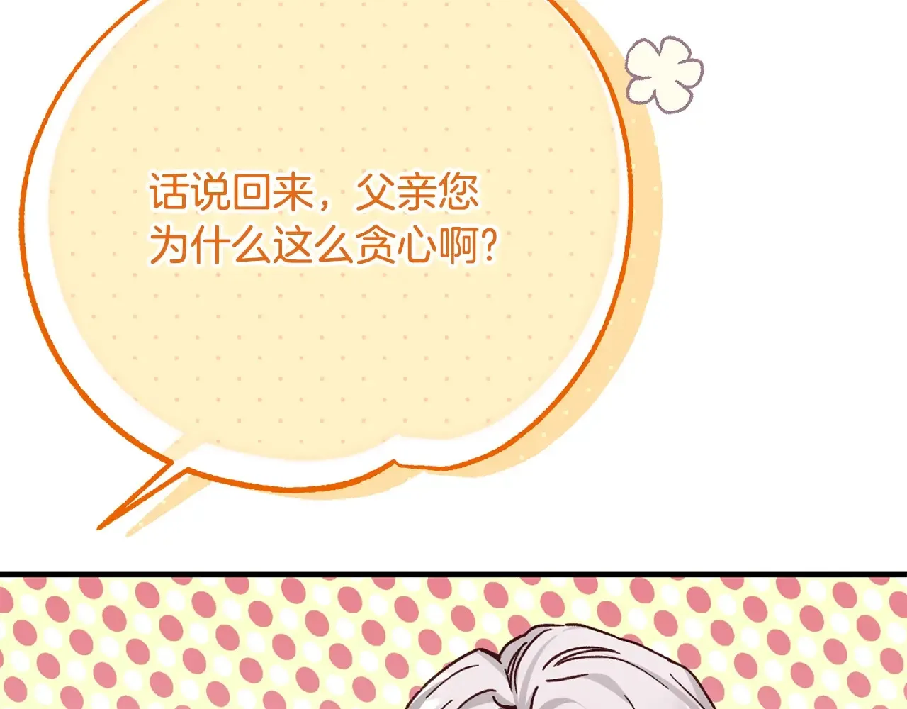 第95话 人间美味96