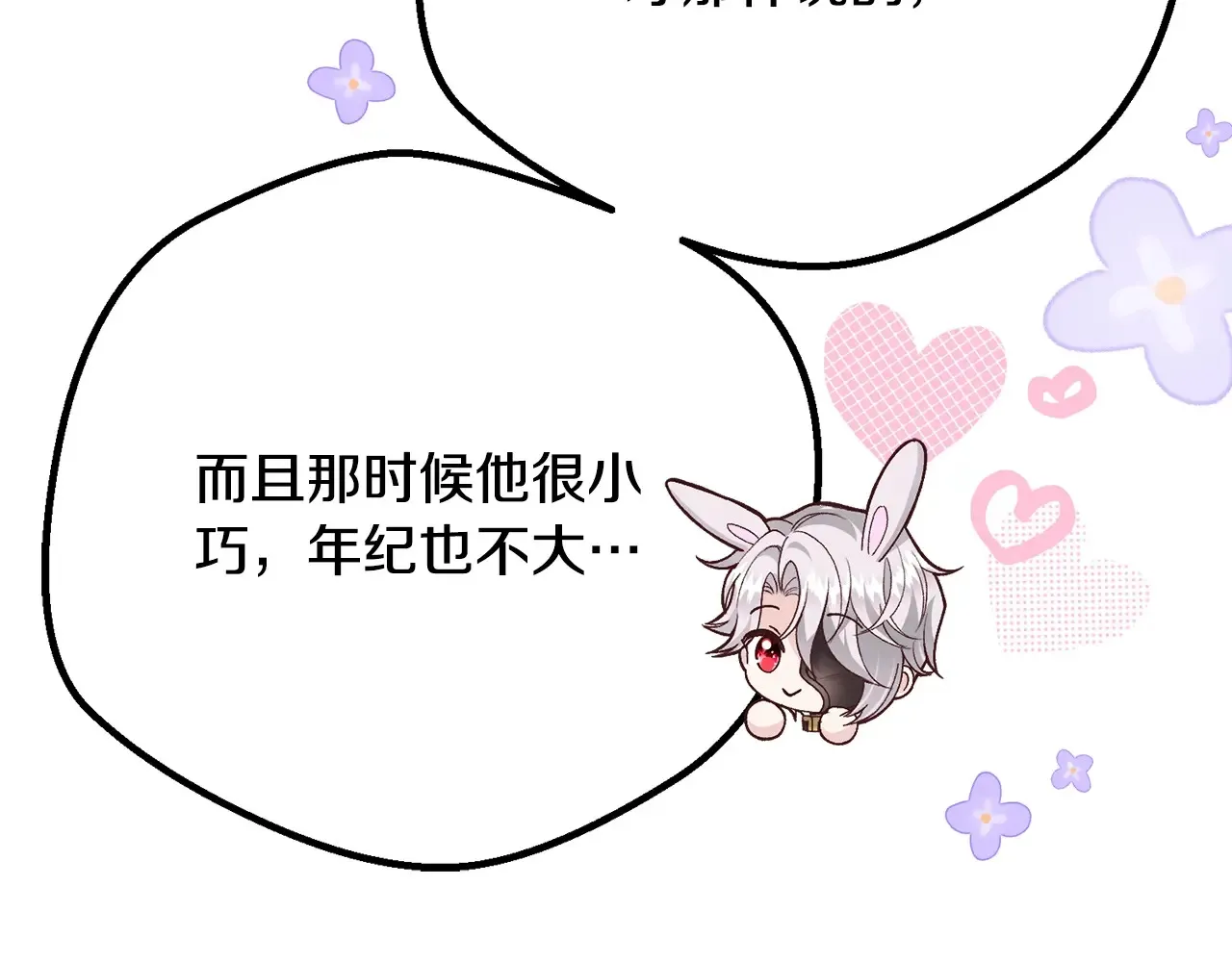第16话 一起睡？132