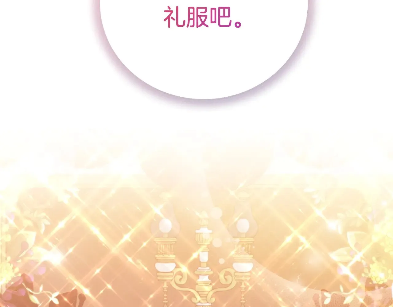 第17话 姐妹重逢114