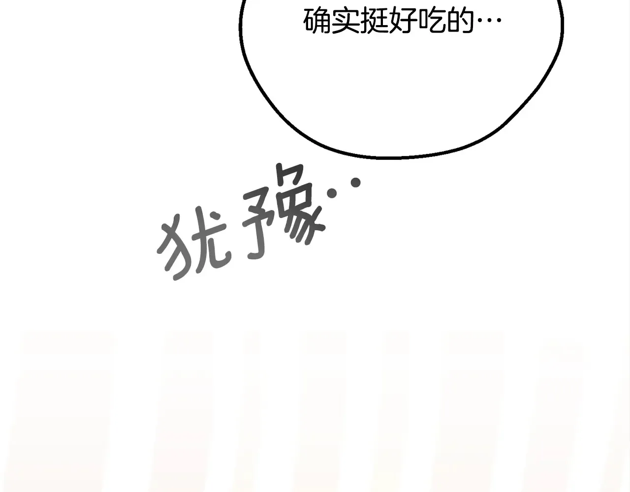 第95话 人间美味188