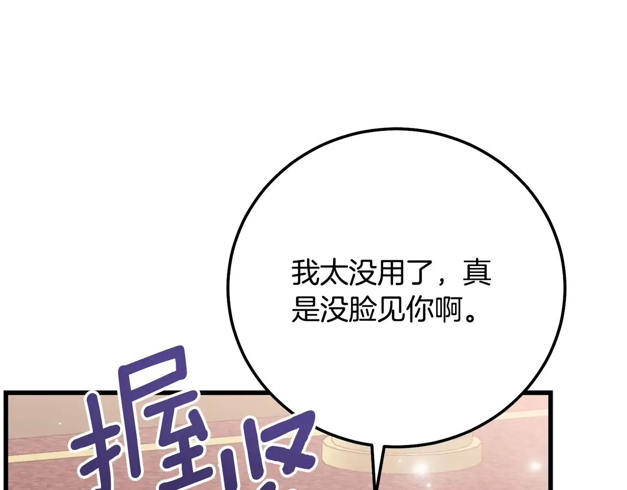 第95话 人间美味77