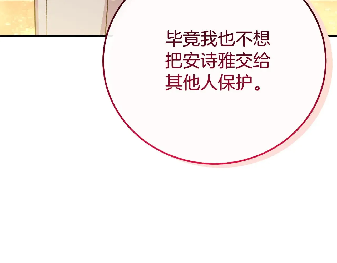 第17话 姐妹重逢260