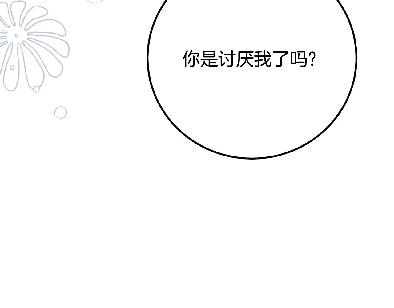 第16话 一起睡？144