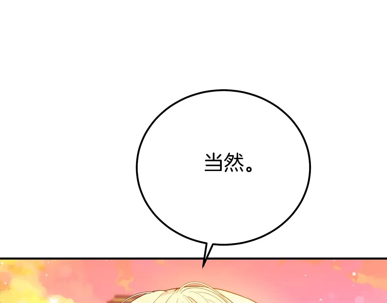 第17话 姐妹重逢253