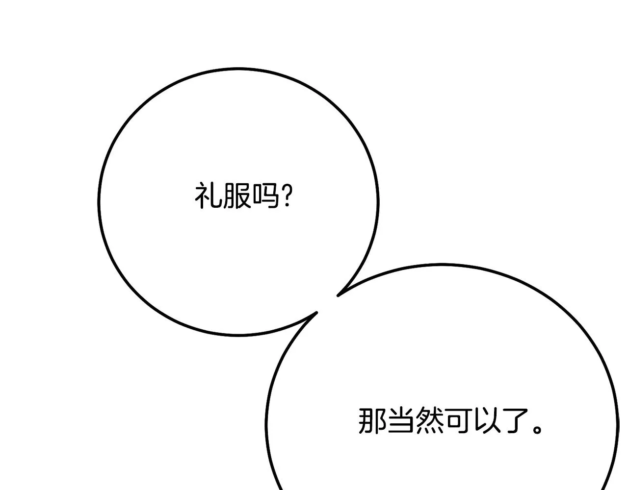 第17话 姐妹重逢108