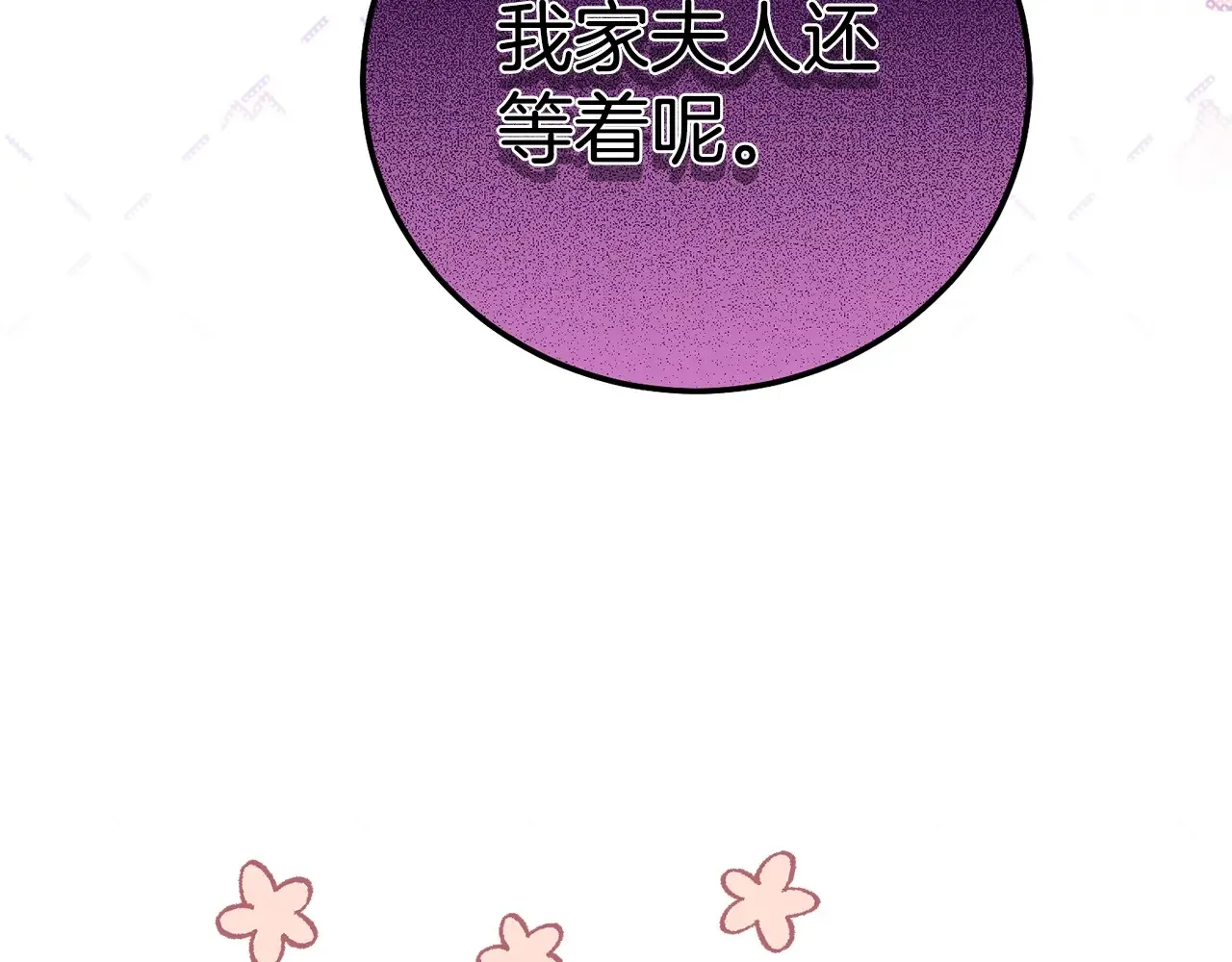 第95话 人间美味114