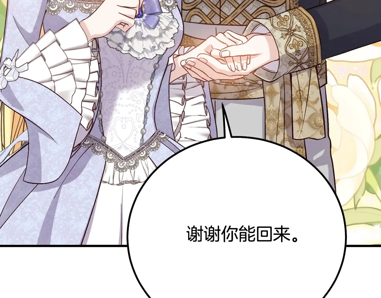 第17话 姐妹重逢146