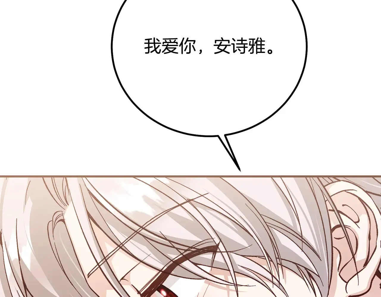 第16话 一起睡？111