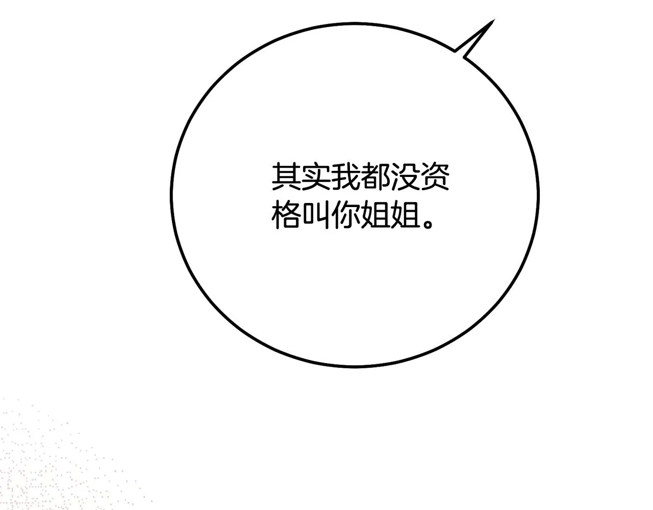 第17话 姐妹重逢220
