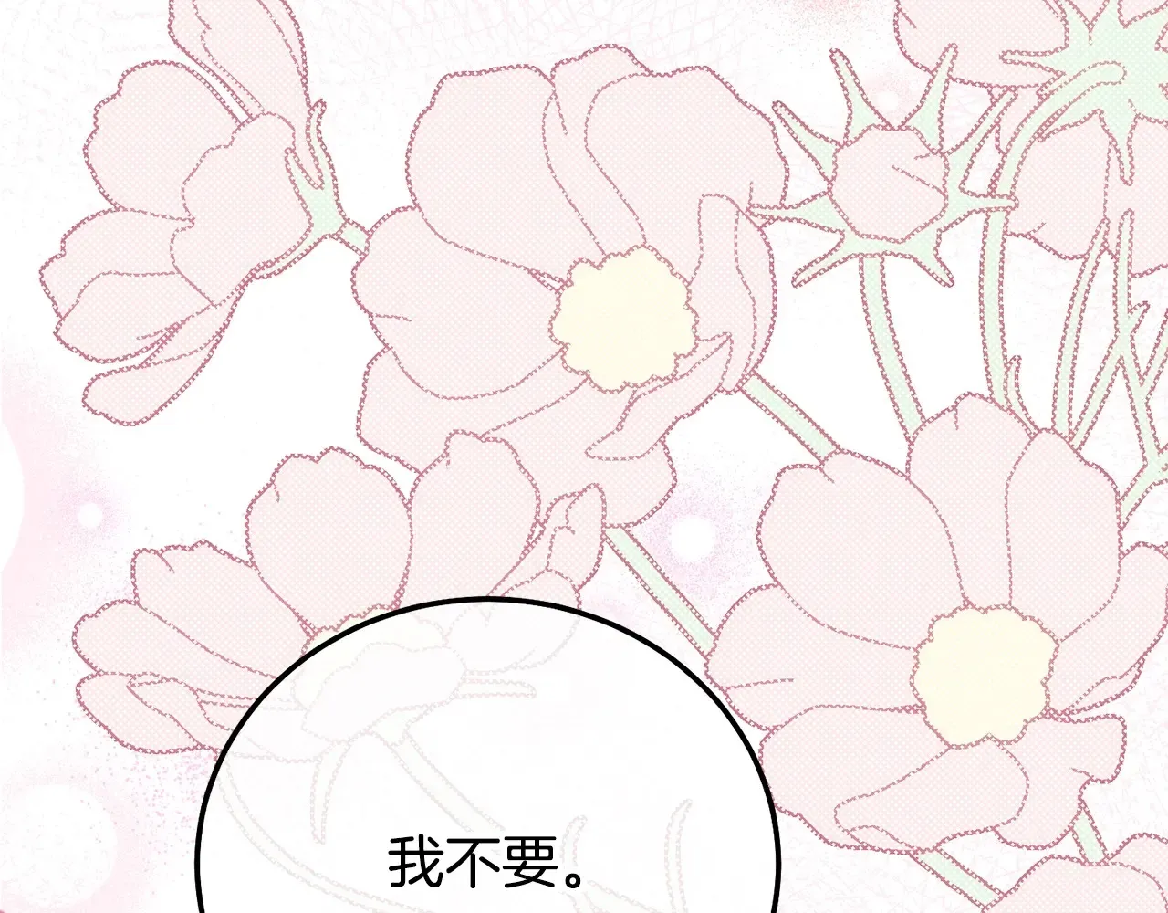 第16话 一起睡？198