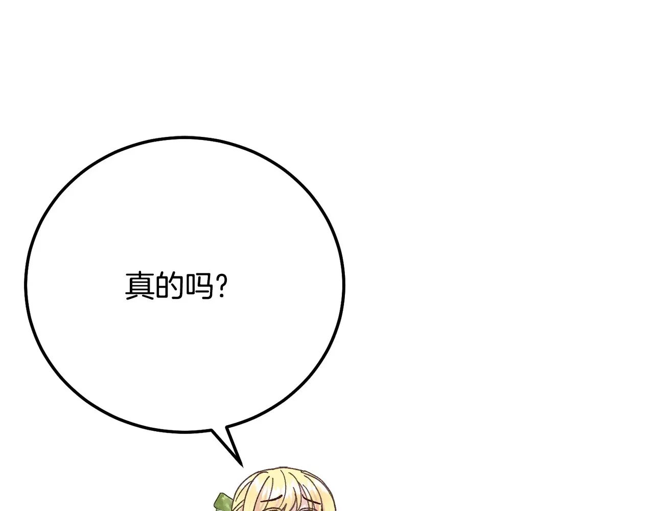 第95话 人间美味155