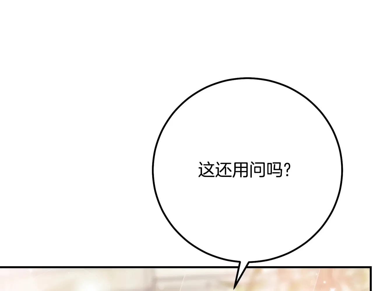 第16话 一起睡？106