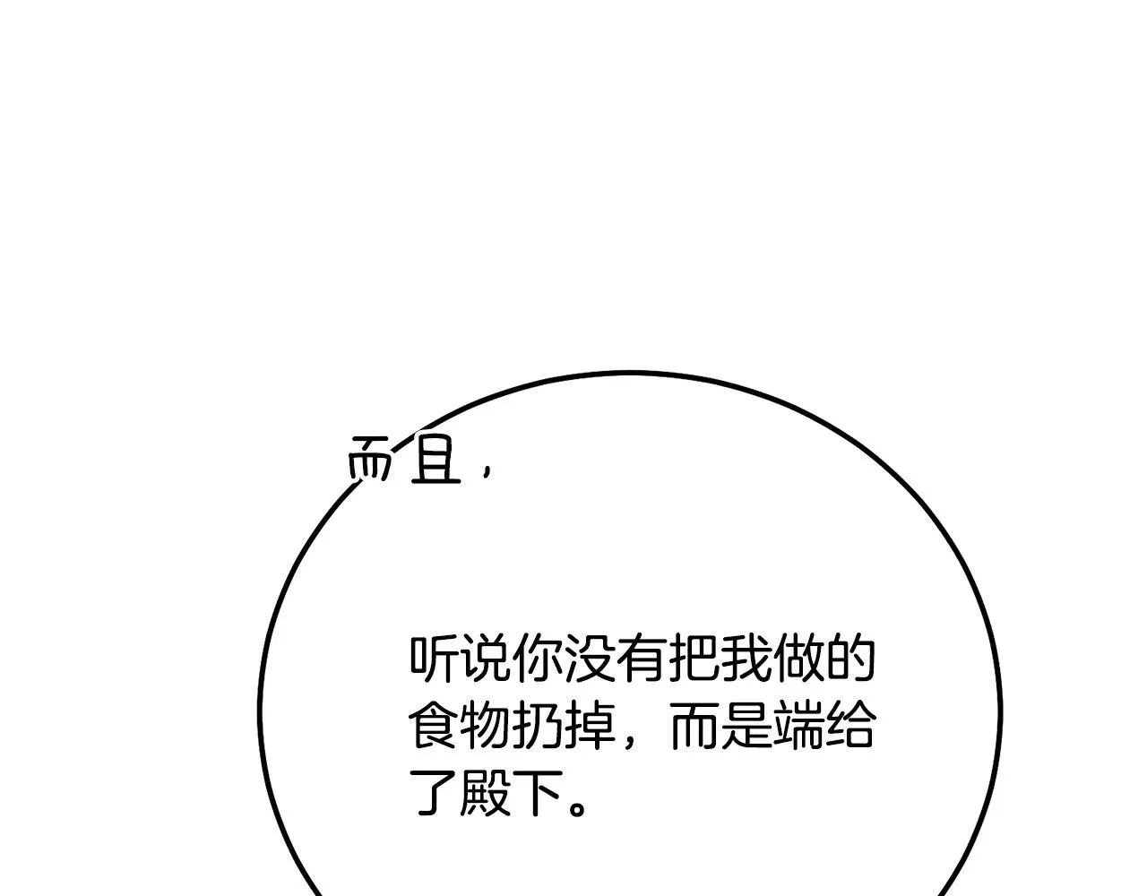 第17话 姐妹重逢41