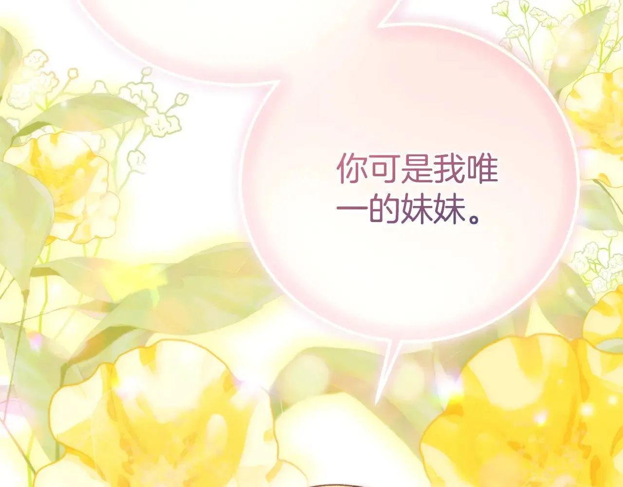 第17话 姐妹重逢231