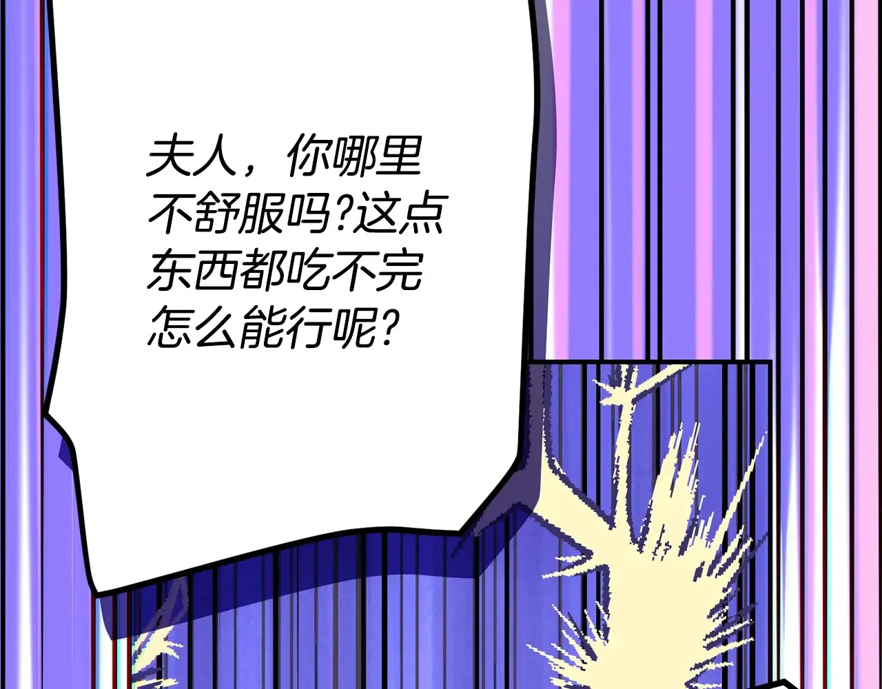 第95话 人间美味195