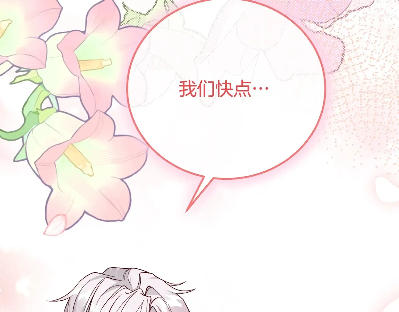 第16话 一起睡？14