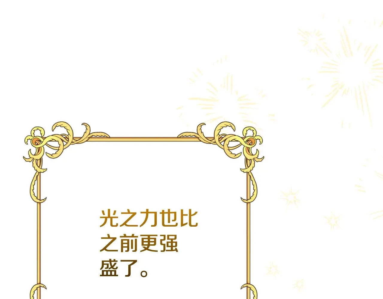 第17话 姐妹重逢74