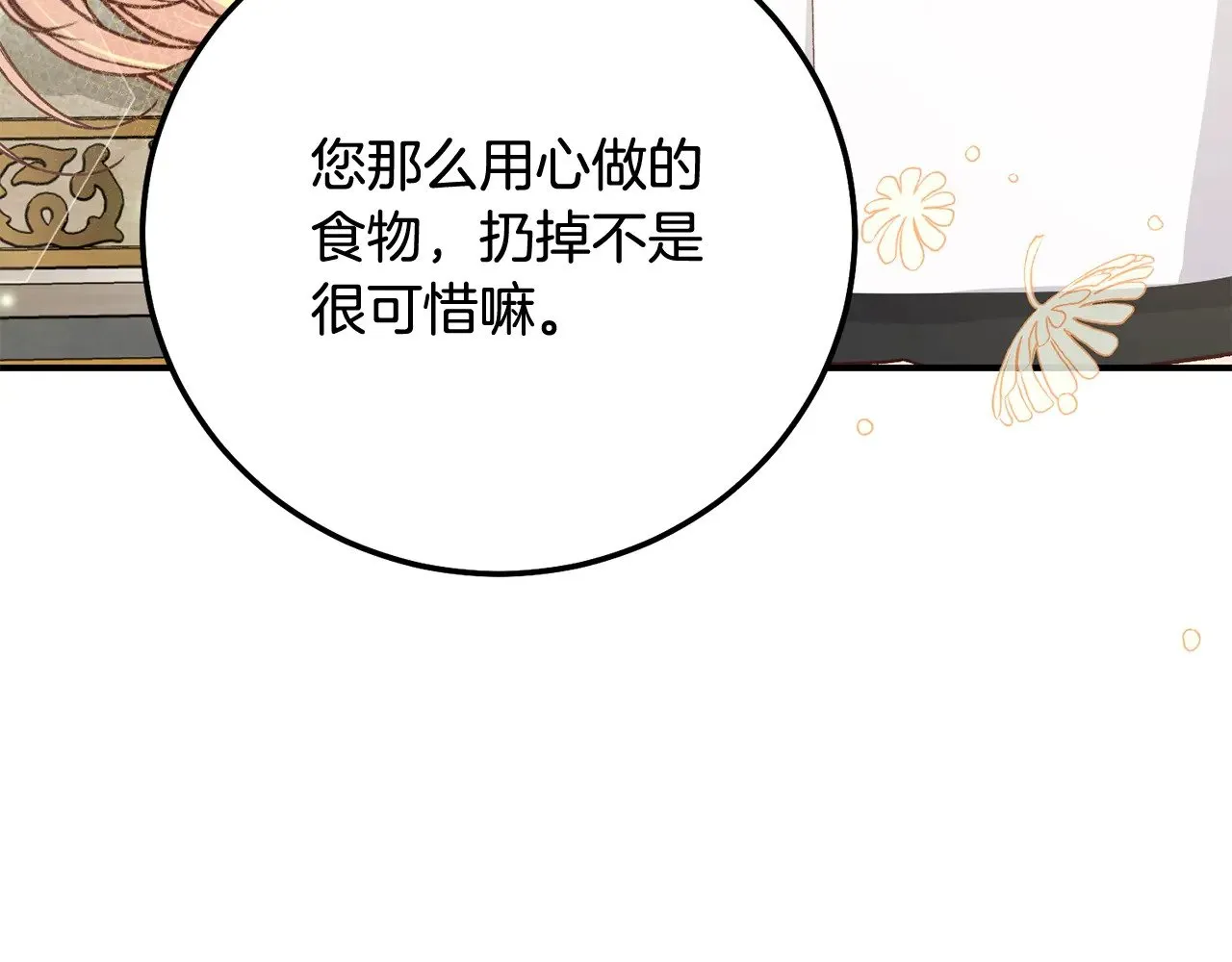 第17话 姐妹重逢48