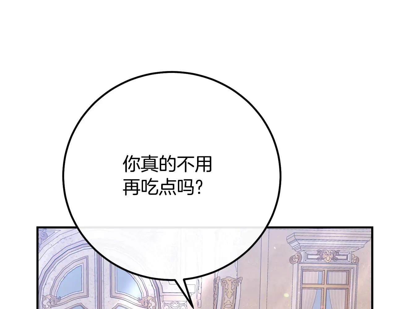 第16话 一起睡？4