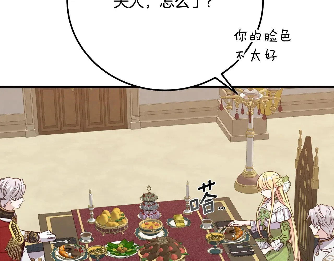 第95话 人间美味145