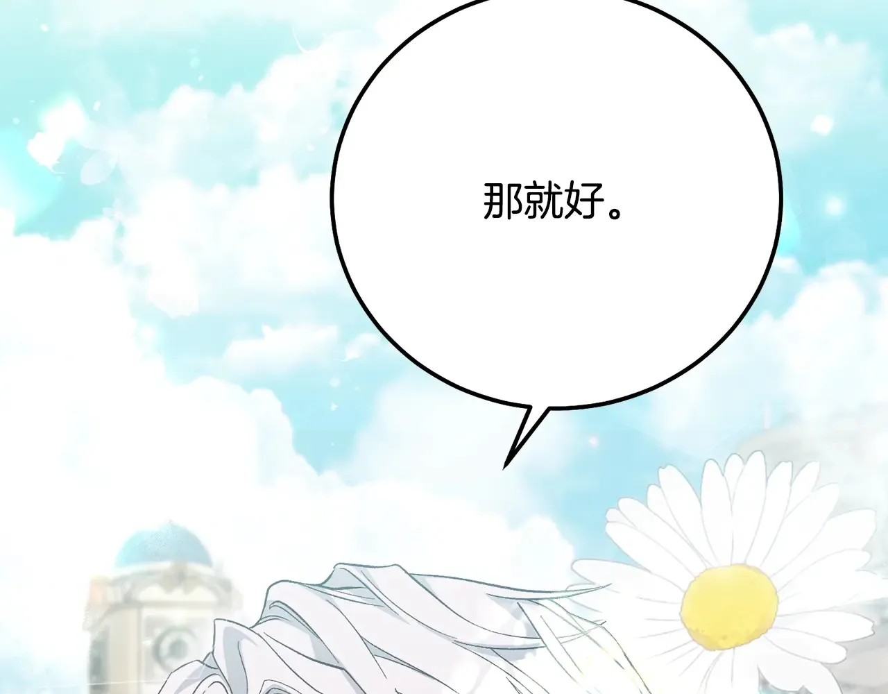 第16话 一起睡？8
