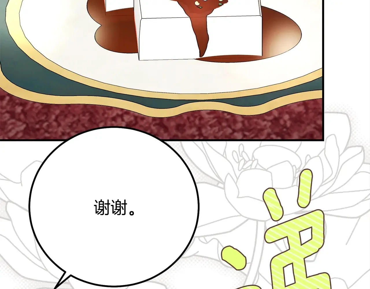 第95话 人间美味184