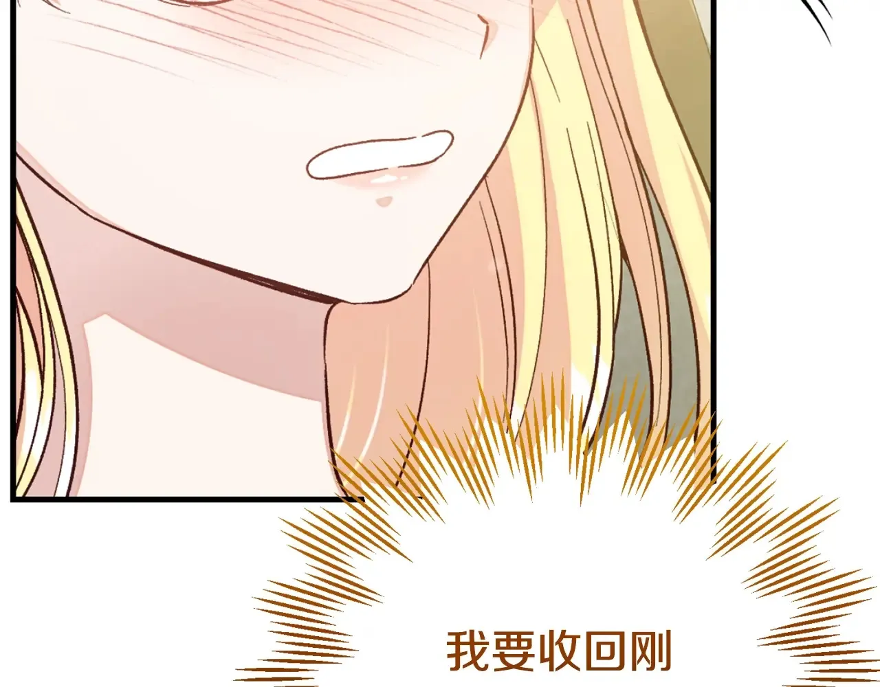 第16话 一起睡？188