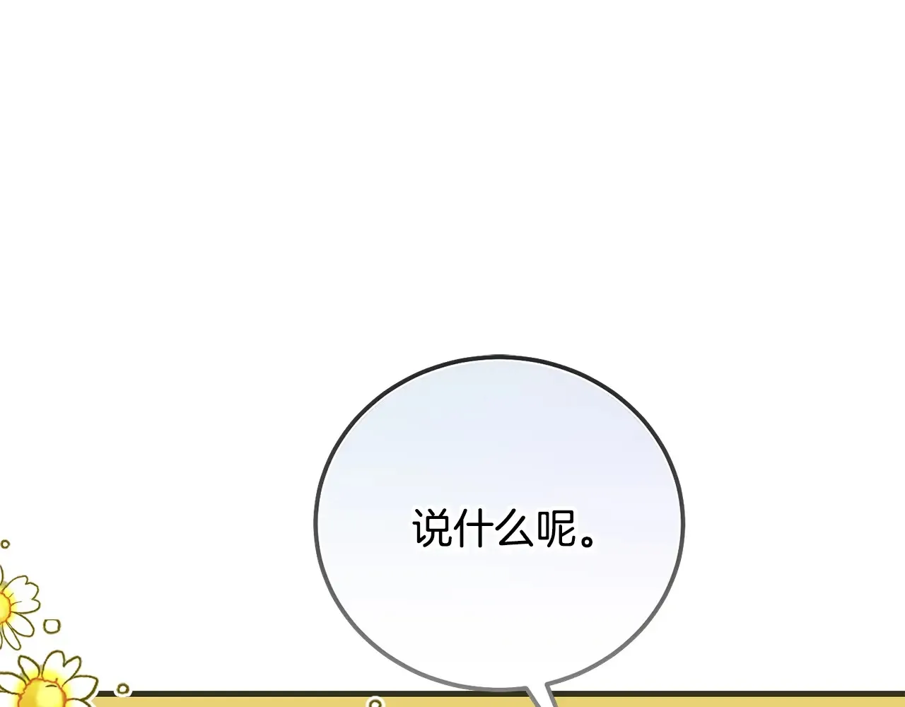 第95话 人间美味105