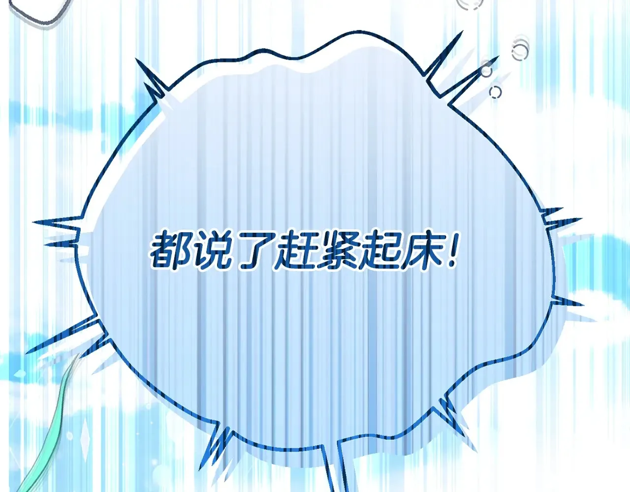 第16话 一起睡？222